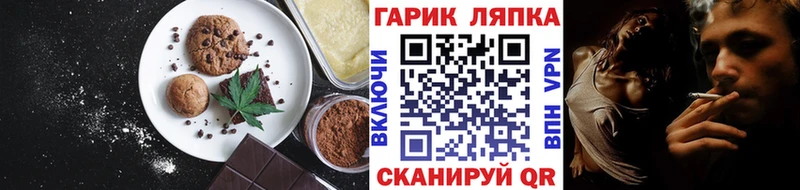 наркотики Абакан Печенье с ТГК конопля