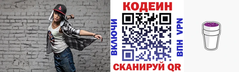 Кодеин напиток Lean (лин)  мориарти клад  Абакан 