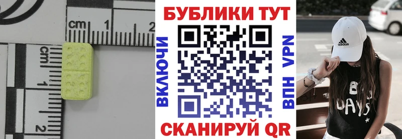 купить наркотик  Абакан  Экстази 280 MDMA 