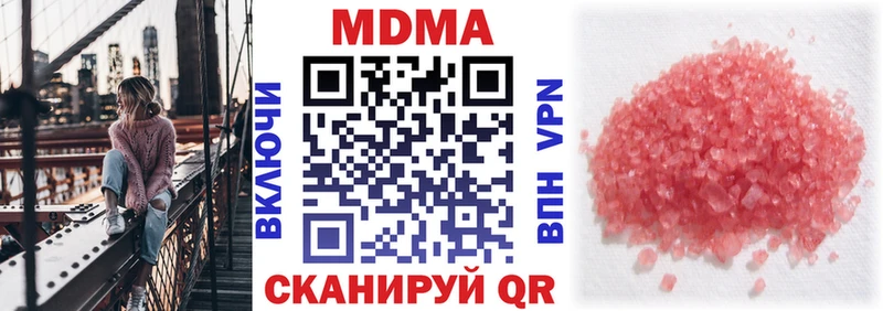 купить наркотики цена  Абакан  МЕГА как войти  МДМА crystal 