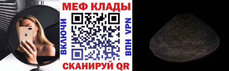 МЕФ мяу мяу  Абакан 
