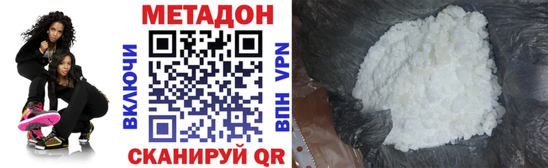 Метадон methadone  кракен маркетплейс  Абакан  цены  